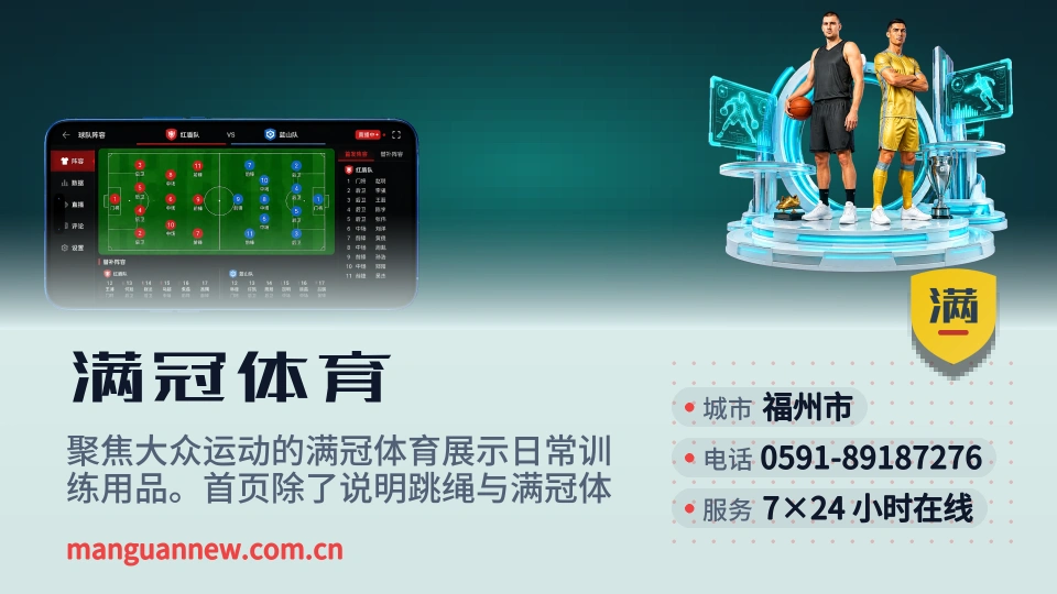 满冠体育印象