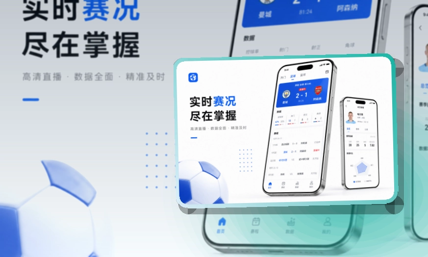 满冠体育 App与网页版入口，用户收藏手机和网页都能用 页面展示
